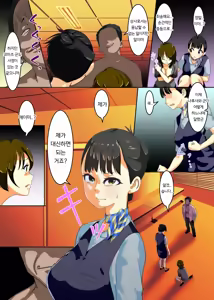 Page 7 of NTR SexHara Kaigishitsu ~Okatai Hitozuma Shain mo Kyonyuu Shinjin mo Minna Matomete Kichiku Kachou to Ana Kaigi~ | NTR 성희롱 회의실 ~고지식한 유부녀 사원도 거유 신입도 모두 함께 귀축 과장과 구멍회의~ - preview thumbnail