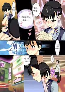 Page 9 of NTR SexHara Kaigishitsu ~Okatai Hitozuma Shain mo Kyonyuu Shinjin mo Minna Matomete Kichiku Kachou to Ana Kaigi~ | NTR 성희롱 회의실 ~고지식한 유부녀 사원도 거유 신입도 모두 함께 귀축 과장과 구멍회의~ - preview thumbnail