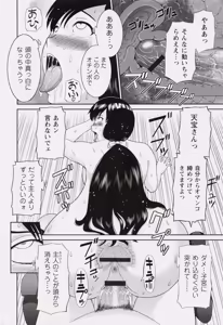 Page 34 of Gakuin Lovers - preview thumbnail