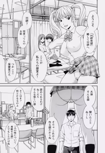 Page 39 of Gakuin Lovers - preview thumbnail