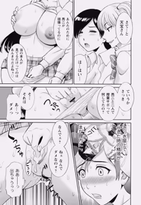 Page 51 of Gakuin Lovers - preview thumbnail