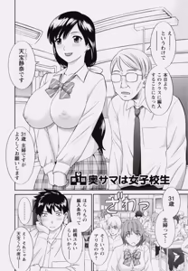Page 6 of Gakuin Lovers - preview thumbnail