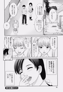 Page 84 of Gakuin Lovers - preview thumbnail
