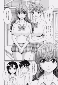 Page 86 of Gakuin Lovers - preview thumbnail