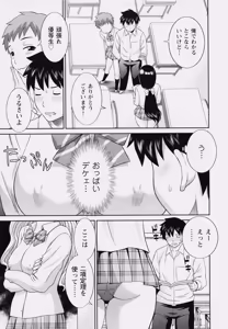 Page 9 of Gakuin Lovers - preview thumbnail