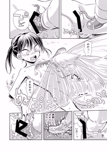 Page 18 of Youka, Sono Go - preview thumbnail