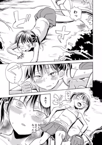 Page 7 of Youka, Sono Go - preview thumbnail