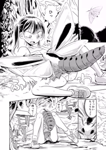 Page 8 of Youka, Sono Go - preview thumbnail