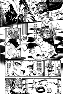 Page 6 of 玛雅的魔王城潜入大作战 及 成为魔王宠物的勇者酱 两篇 - preview thumbnail