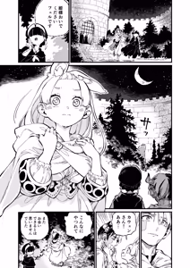 Page 8 of )] MIMIKA 5 - preview thumbnail