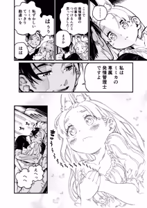 Page 11 of )] MIMIKA 6 - preview thumbnail