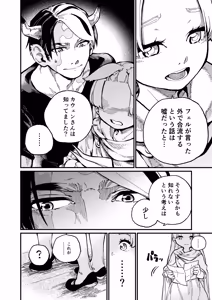 Page 27 of )] MIMIKA 6 - preview thumbnail