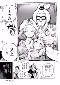Page 28 of )] MIMIKA 6 - preview thumbnail