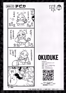 Page 29 of )] MIMIKA 6 - preview thumbnail
