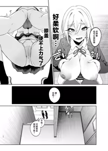 Page 13 of 26-sai I-cup ga 10-nen Ryuunen shite Joshikousei Yattecha Dame desu ka? - preview thumbnail