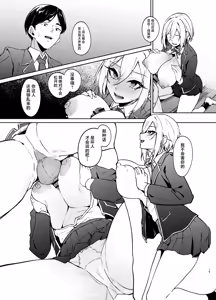 Page 14 of 26-sai I-cup ga 10-nen Ryuunen shite Joshikousei Yattecha Dame desu ka? - preview thumbnail