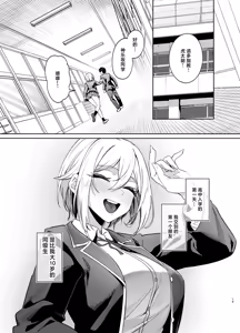 Page 18 of 26-sai I-cup ga 10-nen Ryuunen shite Joshikousei Yattecha Dame desu ka? - preview thumbnail