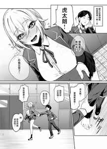 Page 19 of 26-sai I-cup ga 10-nen Ryuunen shite Joshikousei Yattecha Dame desu ka? - preview thumbnail