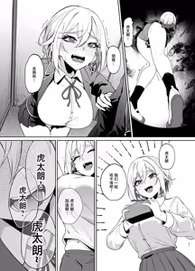 Page 20 of 26-sai I-cup ga 10-nen Ryuunen shite Joshikousei Yattecha Dame desu ka? - preview thumbnail
