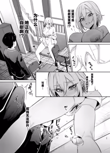Page 24 of 26-sai I-cup ga 10-nen Ryuunen shite Joshikousei Yattecha Dame desu ka? - preview thumbnail