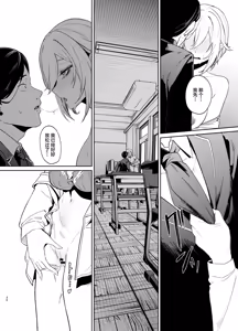 Page 25 of 26-sai I-cup ga 10-nen Ryuunen shite Joshikousei Yattecha Dame desu ka? - preview thumbnail