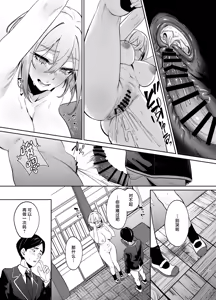 Page 32 of 26-sai I-cup ga 10-nen Ryuunen shite Joshikousei Yattecha Dame desu ka? - preview thumbnail