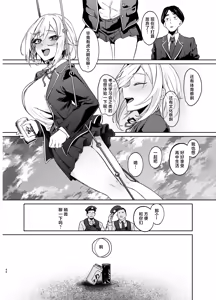 Page 43 of 26-sai I-cup ga 10-nen Ryuunen shite Joshikousei Yattecha Dame desu ka? - preview thumbnail