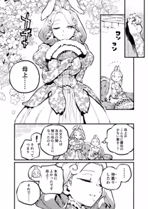 Page 15 of )] MIMIKA 8 - preview thumbnail