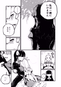 Page 22 of )] MIMIKA 8 - preview thumbnail