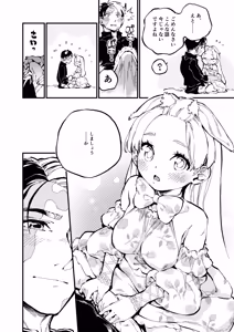 Page 33 of )] MIMIKA 8 - preview thumbnail