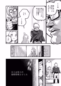 Page 5 of )] MIMIKA 8 - preview thumbnail