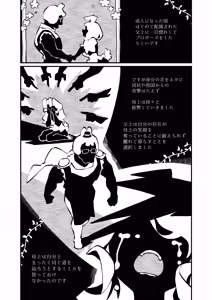 Page 6 of )] MIMIKA 8 - preview thumbnail