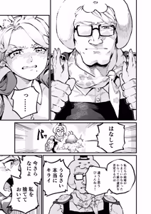 Page 8 of )] MIMIKA 8 - preview thumbnail