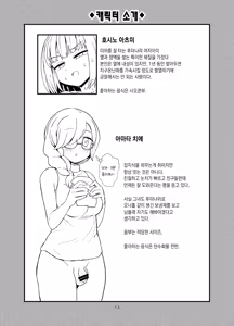 Page 13 of Fucking Hot Futanari-chan | 퍽킹 핫 후타나리 쨩 - preview thumbnail