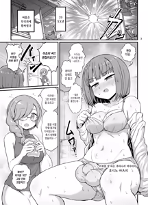 Page 3 of Fucking Hot Futanari-chan | 퍽킹 핫 후타나리 쨩 - preview thumbnail