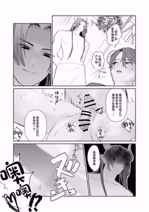Page 14 of 魔族強化量産計画 〜魔王に操られ孕ませ合う双子の魔族〜 - preview thumbnail