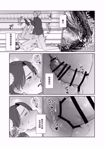 Page 16 of 魔族強化量産計画 〜魔王に操られ孕ませ合う双子の魔族〜 - preview thumbnail