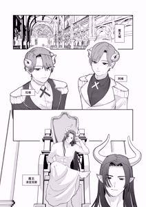 Page 4 of 魔族強化量産計画 〜魔王に操られ孕ませ合う双子の魔族〜 - preview thumbnail