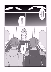 Page 5 of 魔族強化量産計画 〜魔王に操られ孕ませ合う双子の魔族〜 - preview thumbnail