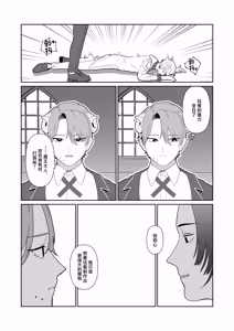 Page 8 of 魔族強化量産計画 〜魔王に操られ孕ませ合う双子の魔族〜 - preview thumbnail