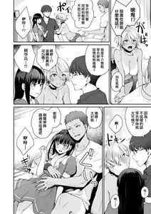 Page 105 of Boku dake ga Sex Dekinai Ie | 家裡兄弟唯獨只有我沒能SEX (decensored) - preview thumbnail
