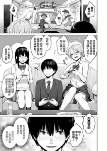 Page 14 of Boku dake ga Sex Dekinai Ie | 家裡兄弟唯獨只有我沒能SEX (decensored) - preview thumbnail