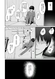 Page 149 of Boku dake ga Sex Dekinai Ie | 家裡兄弟唯獨只有我沒能SEX (decensored) - preview thumbnail
