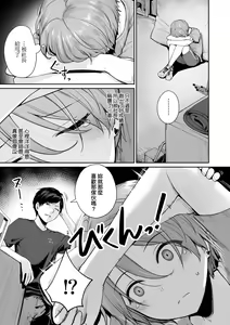 Page 156 of Boku dake ga Sex Dekinai Ie | 家裡兄弟唯獨只有我沒能SEX (decensored) - preview thumbnail