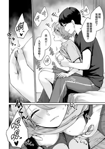 Page 165 of Boku dake ga Sex Dekinai Ie | 家裡兄弟唯獨只有我沒能SEX (decensored) - preview thumbnail