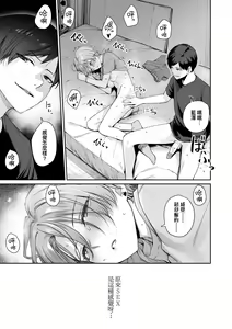 Page 178 of Boku dake ga Sex Dekinai Ie | 家裡兄弟唯獨只有我沒能SEX (decensored) - preview thumbnail
