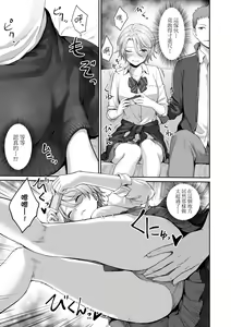 Page 28 of Boku dake ga Sex Dekinai Ie | 家裡兄弟唯獨只有我沒能SEX (decensored) - preview thumbnail