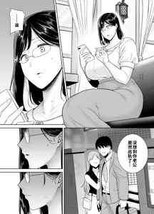 Page 4 of Natsuzuma 3 - preview thumbnail