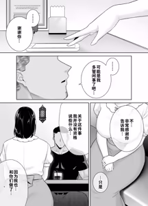 Page 5 of Natsuzuma 3 - preview thumbnail