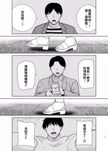 Page 8 of Natsuzuma 3 - preview thumbnail